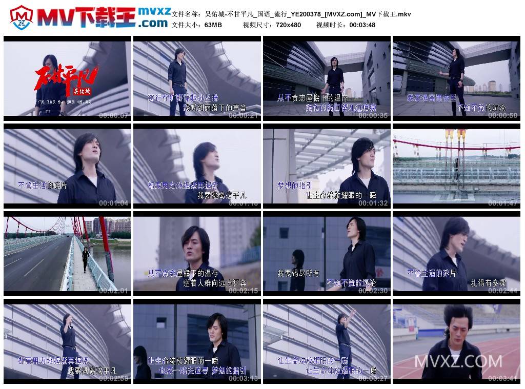 吴佑城-不甘平凡_国语_流行_YE200378
